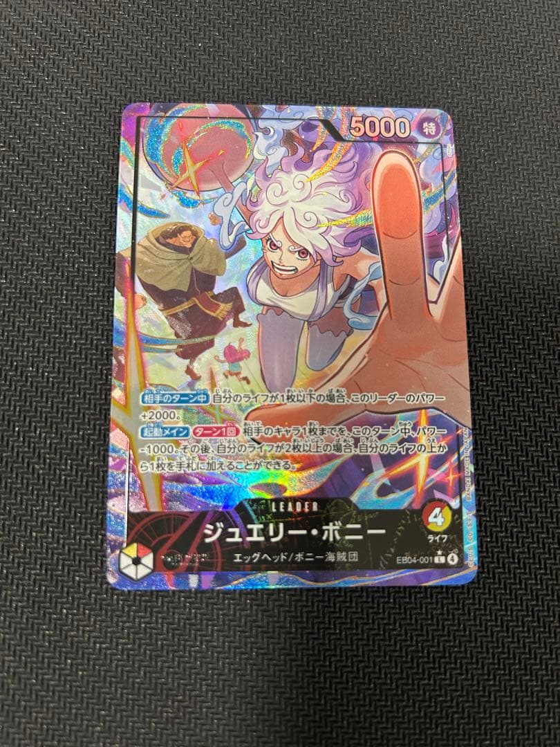 ジュエリー・ボニー リーダーパラレル　EB-04