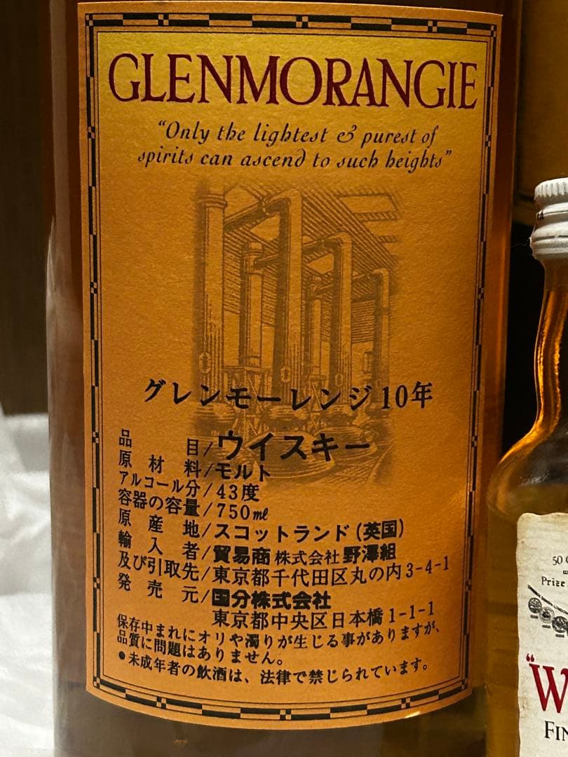 【★1/31まで限定価格！★】グレンモーレンジ10年オールドボトル＆おまけ