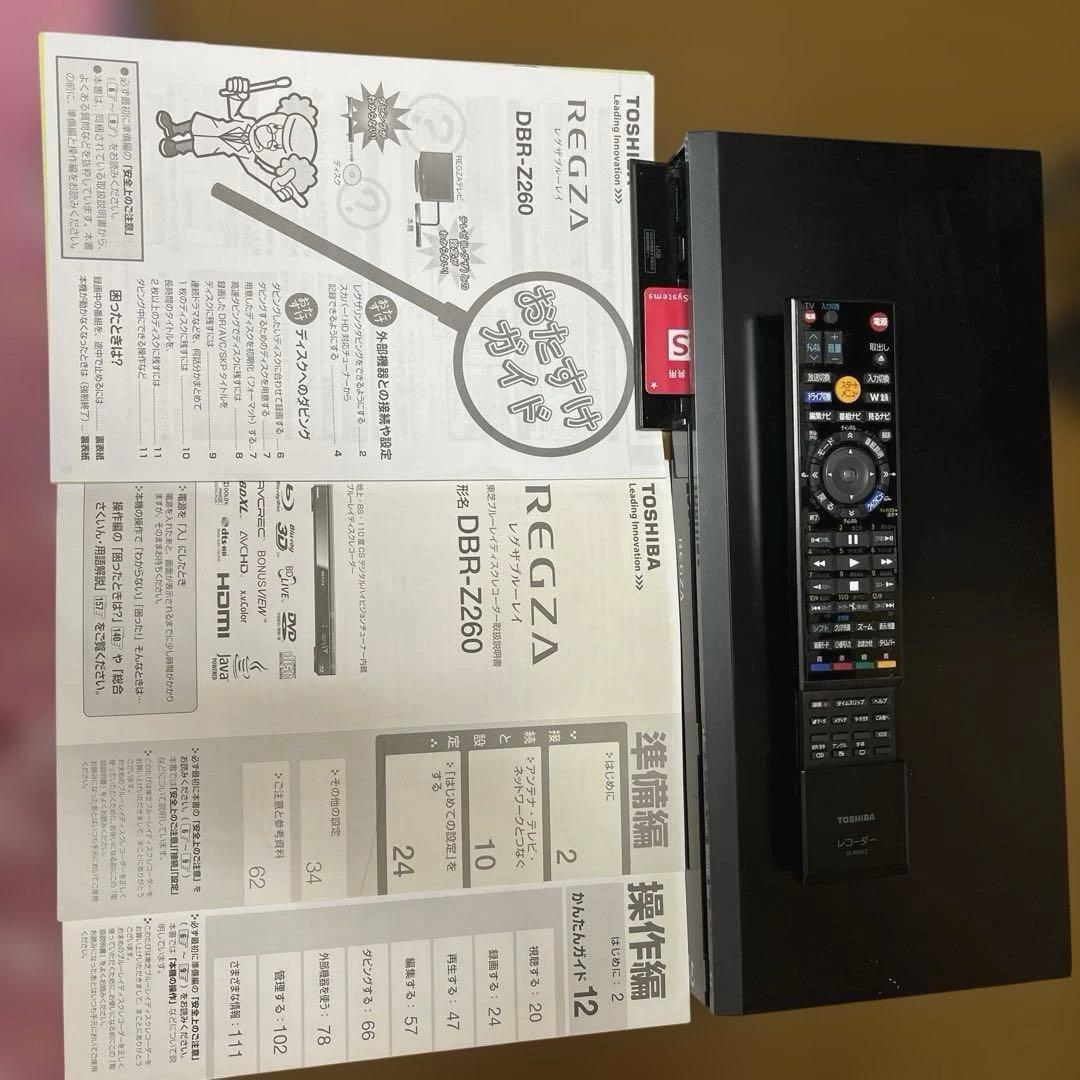 TOSHIBA ブルーレイレコーダー DBR-Z260
