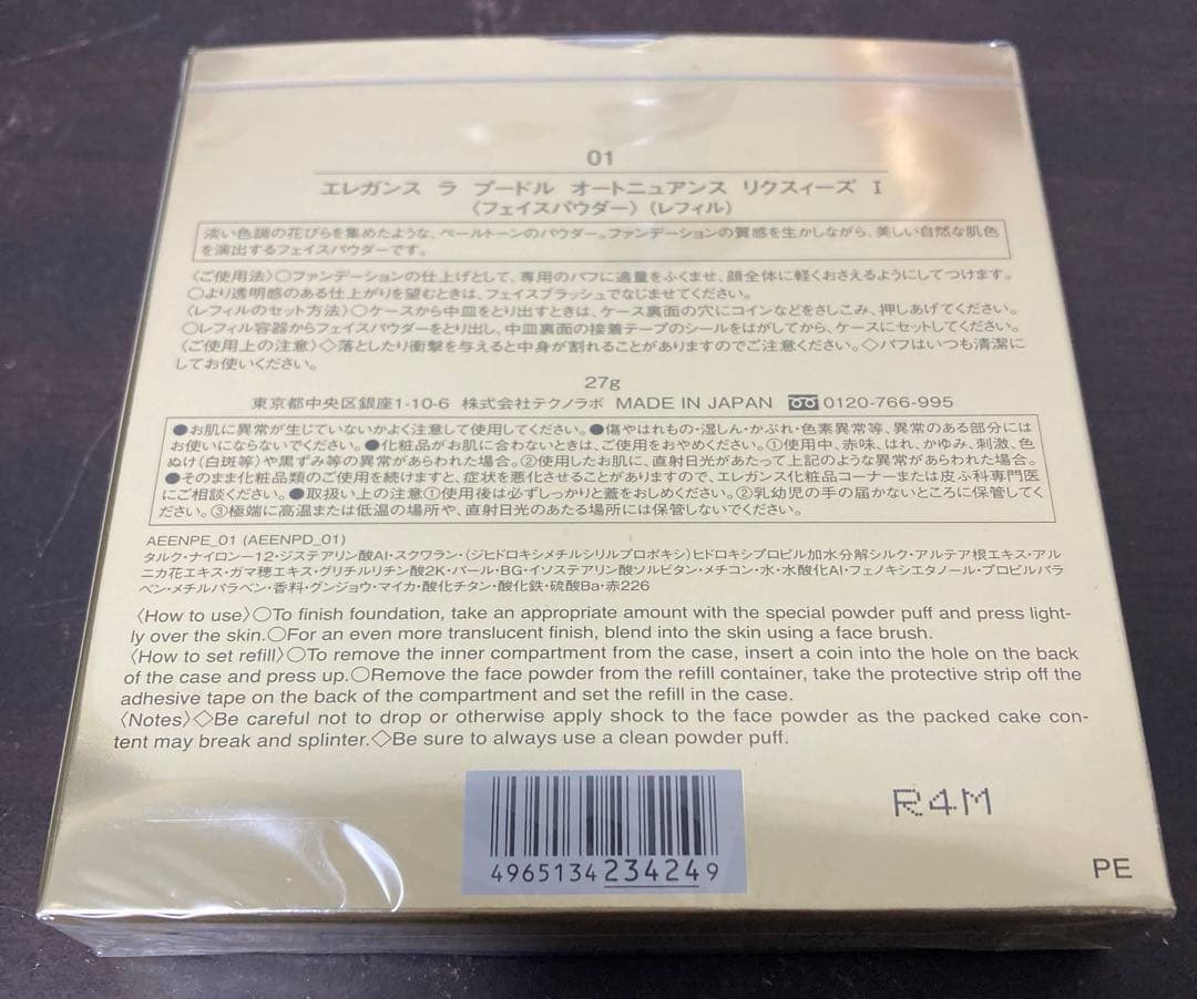 Elegance ラプードルオートニュアンスリクスィーズ レフィル 01