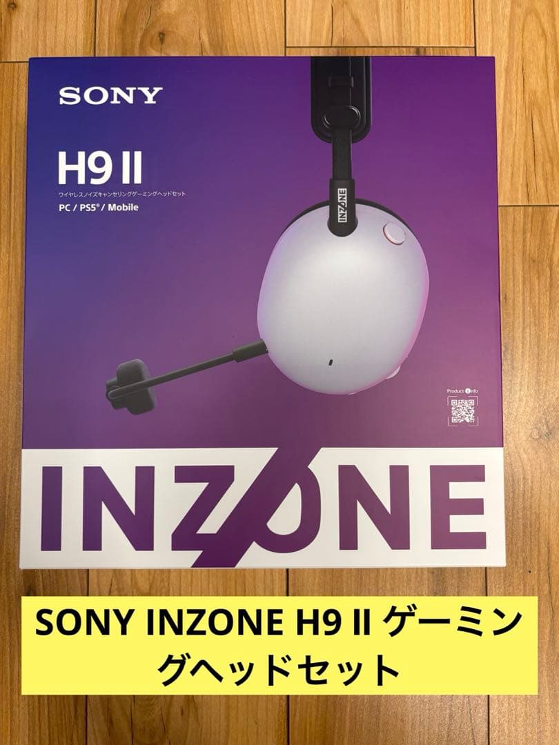 ソニー(SONY) ゲーミングヘッドセット INZONE H9 Ⅱ
