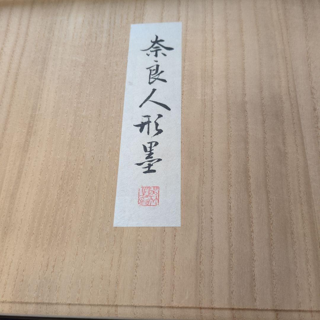 呉竹 奈良人形墨セット