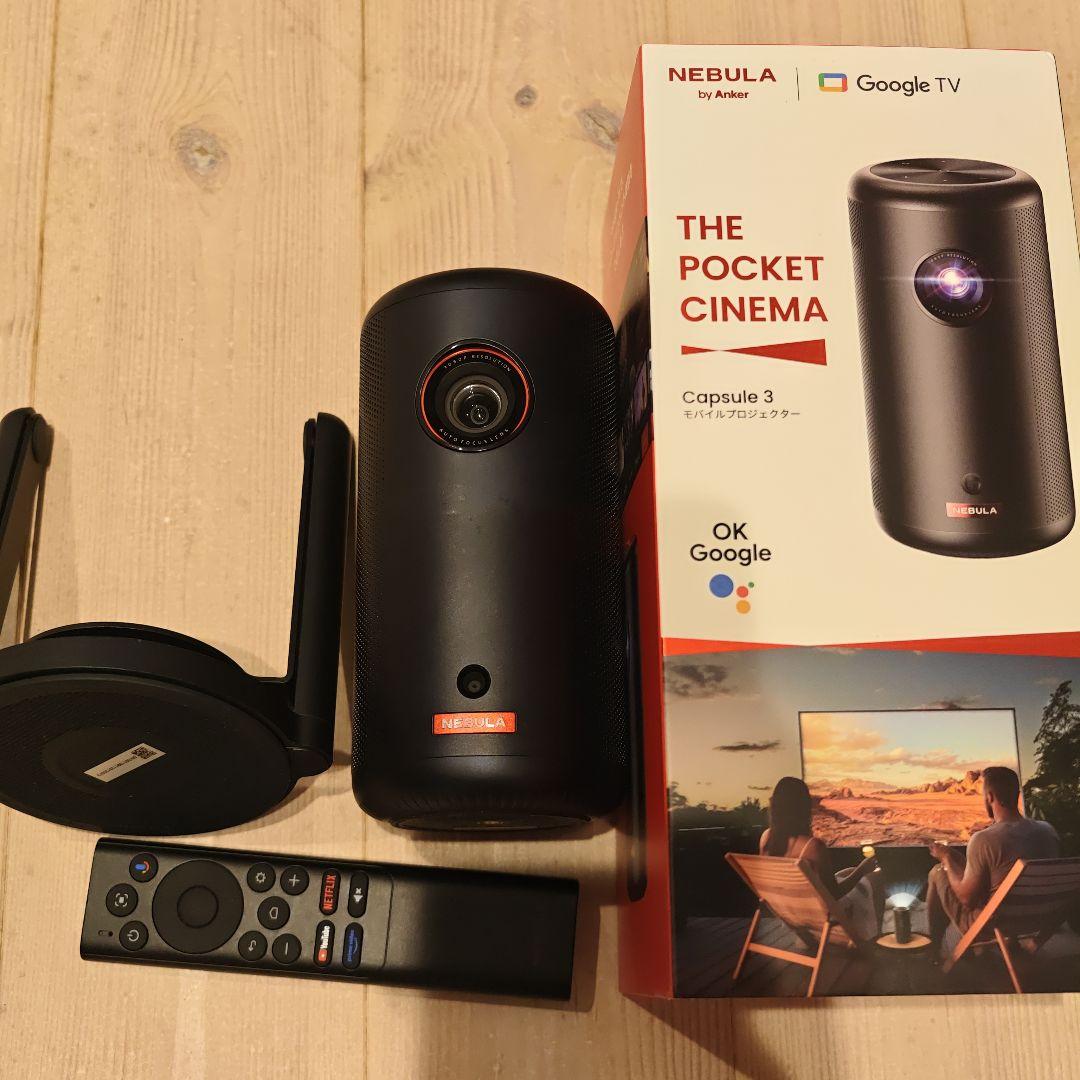 Nebula Capsule 3 プロジェクター