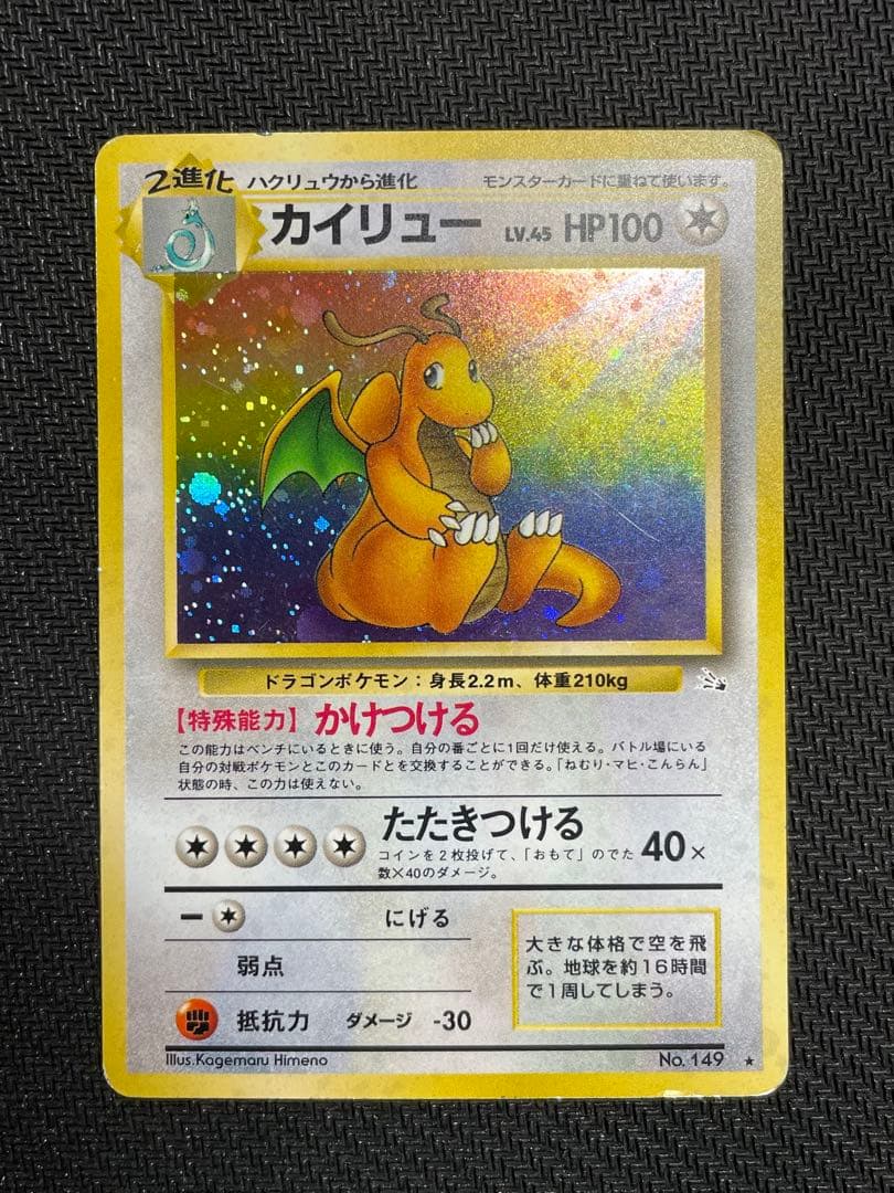 ポケモンカード旧裏ルギアなど16枚セット
