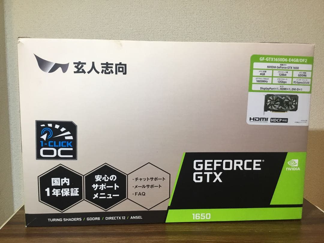 玄人志向 GTX1650