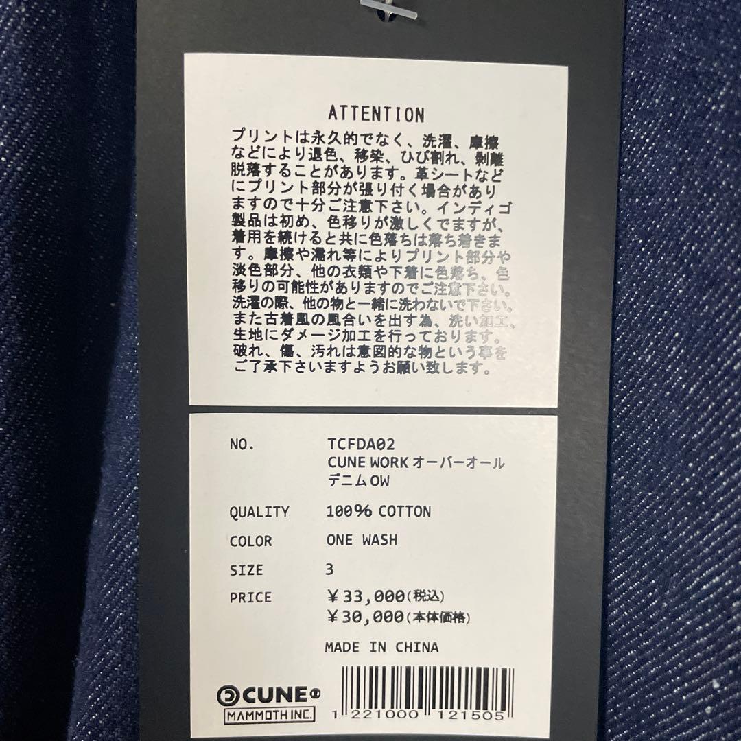 CUNE ダークブルー オーバーオール