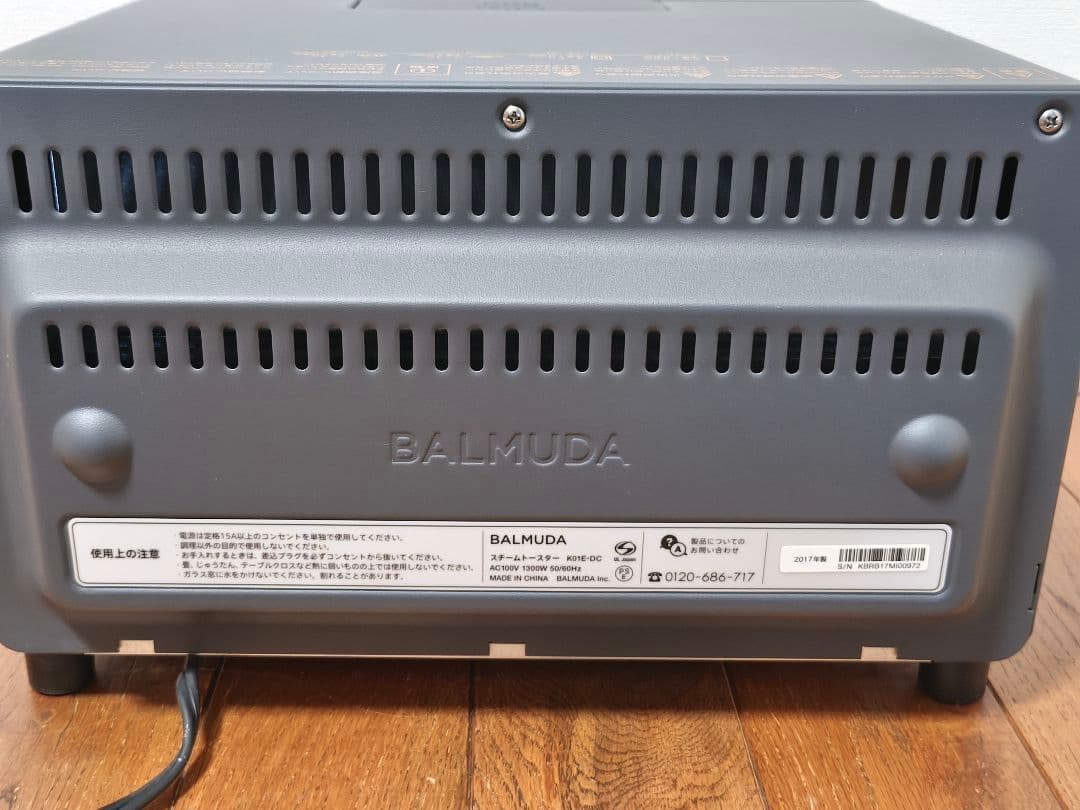 【新品未使用】BALMUDA K01E-DCオーブントースター チャコールグレー
