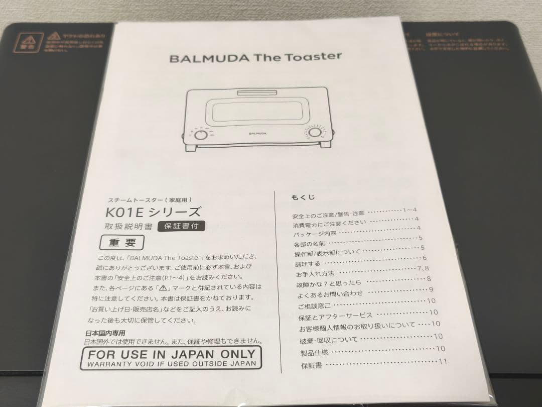 【新品未使用】BALMUDA K01E-DCオーブントースター チャコールグレー