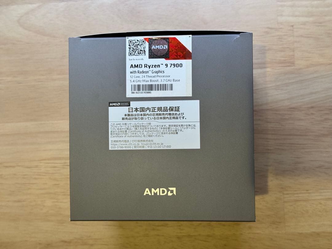 AMD Ryzen 9 7900 CPU Wraith Prismクーラー付