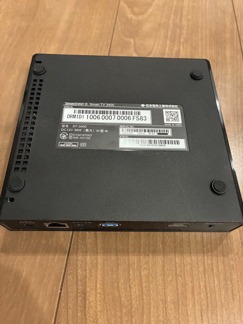 ひかりTVチューナーST3400