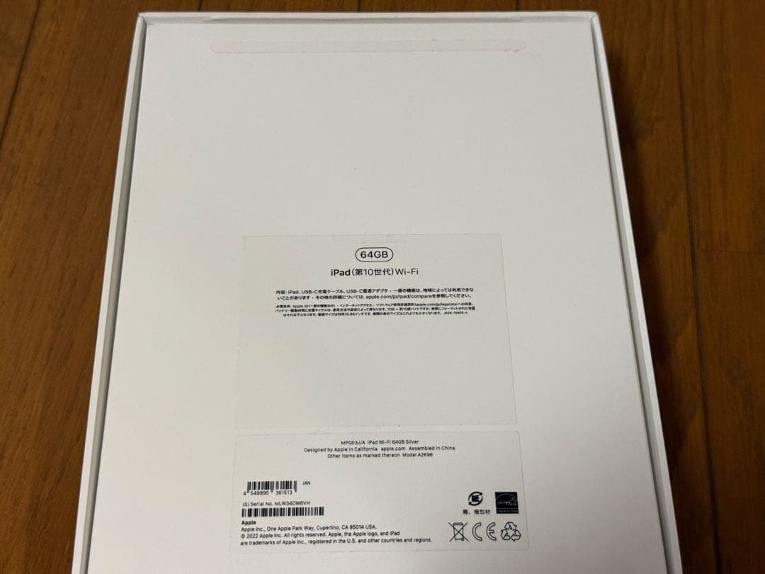 iPad 第10世代 64GB シルバー箱・付属品付き