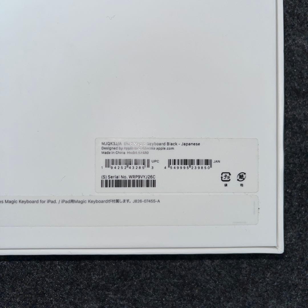 Apple ipad 12.9 Magic Keyboard 第3〜6世代対応