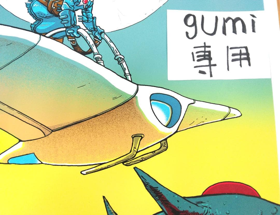 風の谷のナウシカ　ナウシカ昼　メーヴェ　オーム王蟲　巨神兵　テト　ティム・ドイル