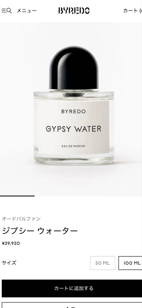 香水(ユニセックス) BYREDO GYPSY WATER 100ml