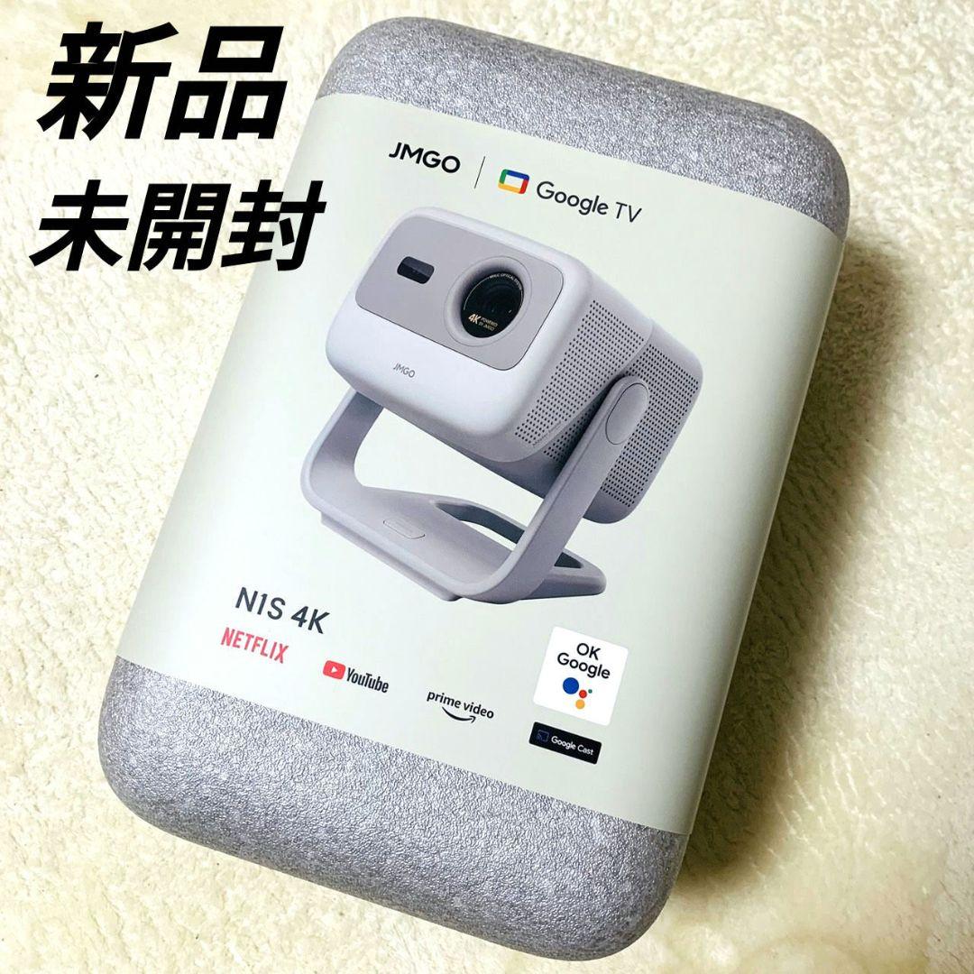⭐️新品未使用 ⭐️JMGO N1S 4K 3色レーザー プロジェクター