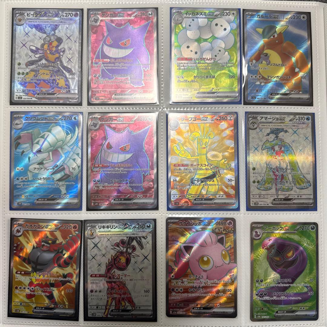 S*様 ポケモンカード コレクションセット