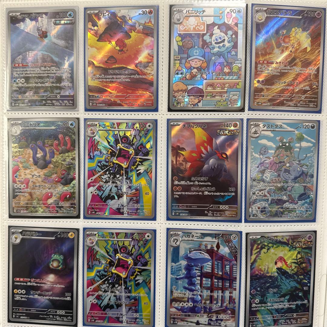 S*様 ポケモンカード コレクションセット