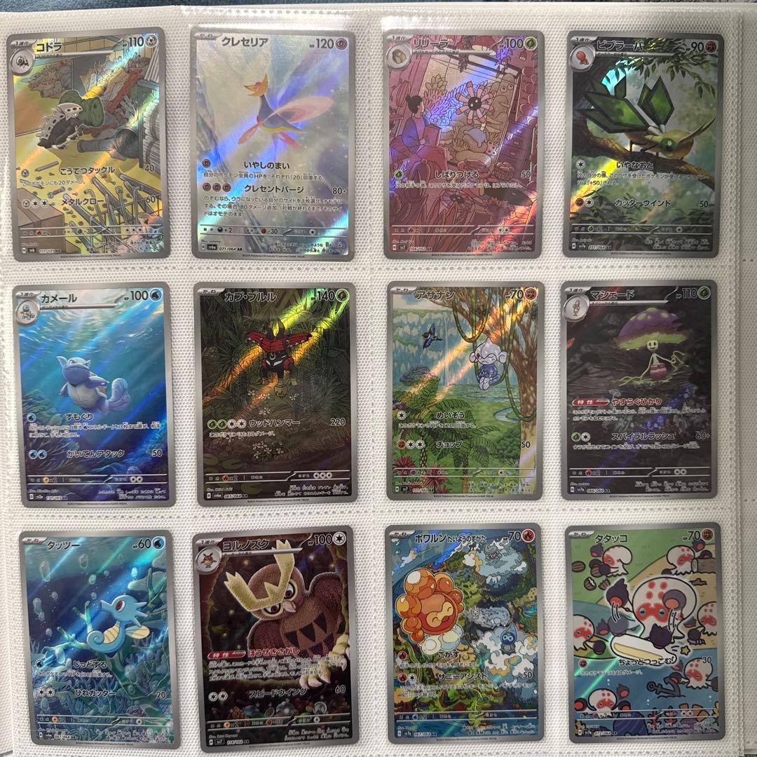 S*様 ポケモンカード コレクションセット