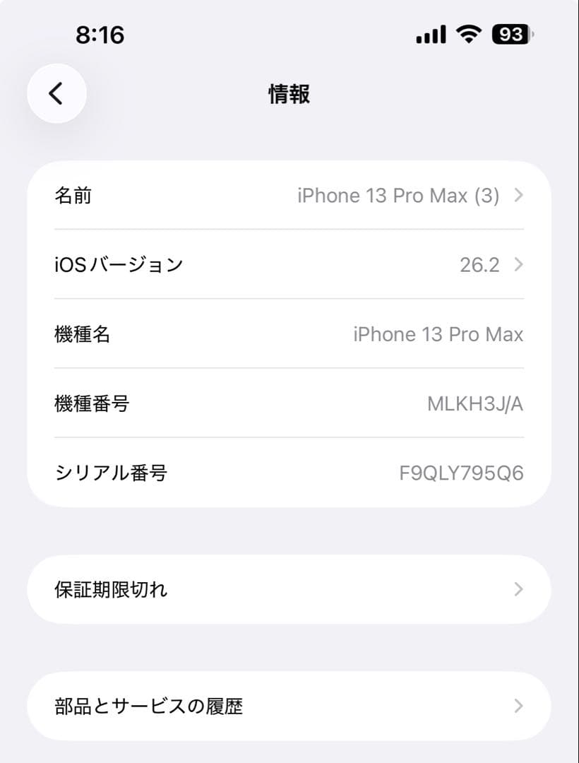 iPhone 13 Pro Max（1テラバイト） 本体