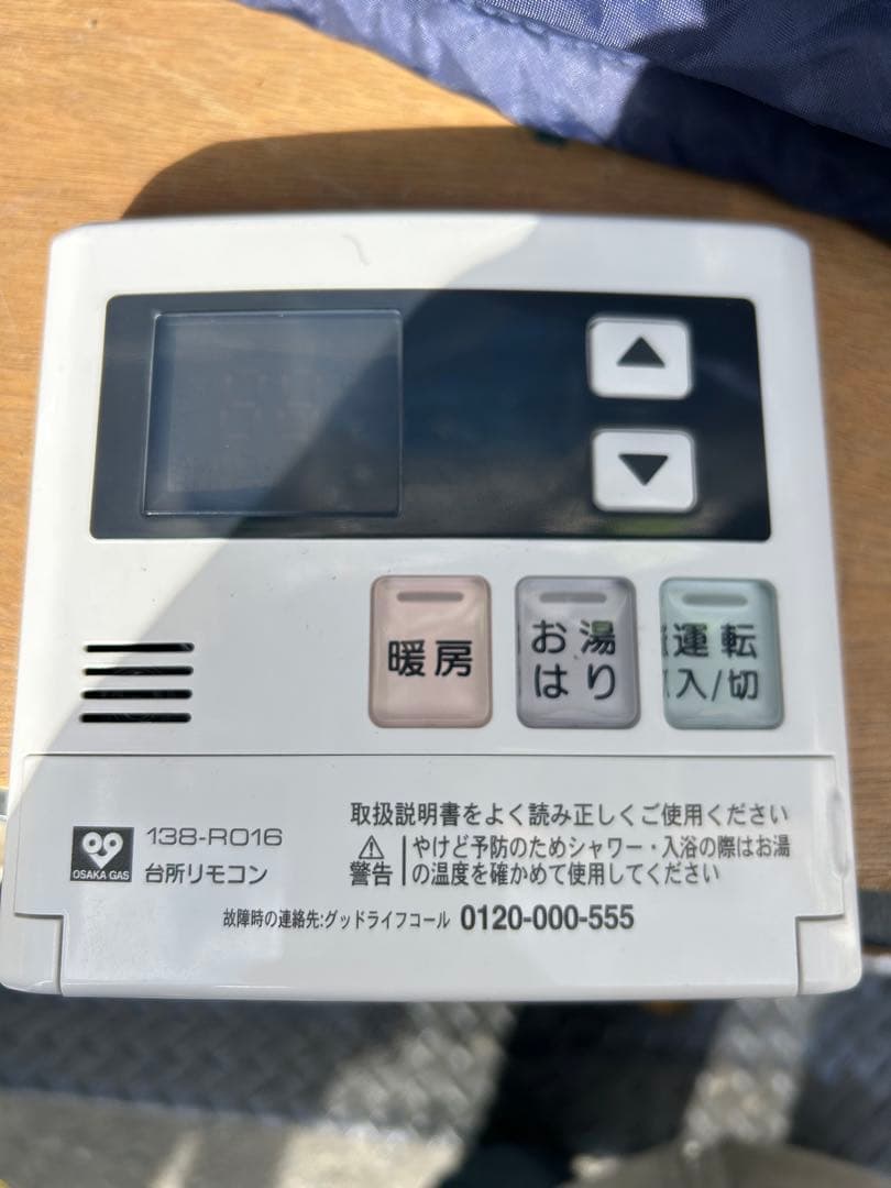 給湯器リンナイ　マックスMARKⅡ25年製RUH-V1613W (B) 都市ガス