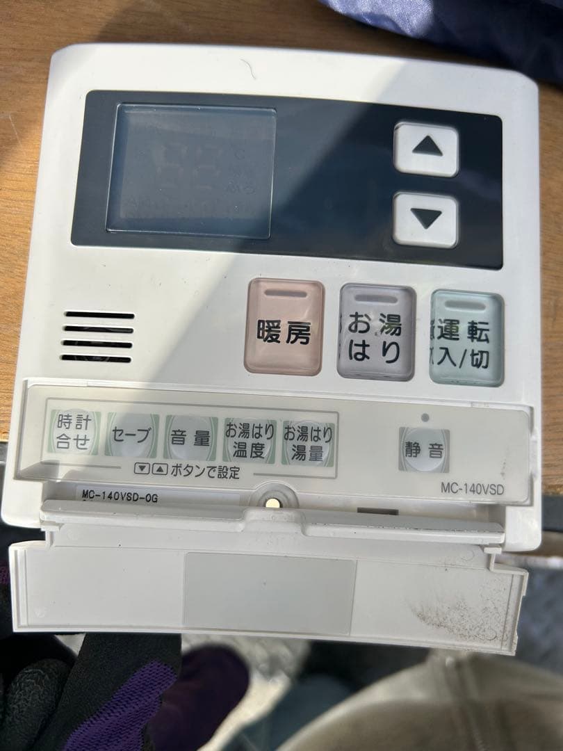 給湯器リンナイ　マックスMARKⅡ25年製RUH-V1613W (B) 都市ガス