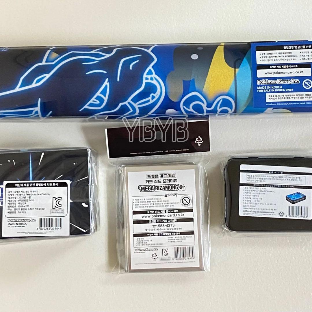 ポケモン プレイマット メガリザードンX サプライ 4点セット 公式