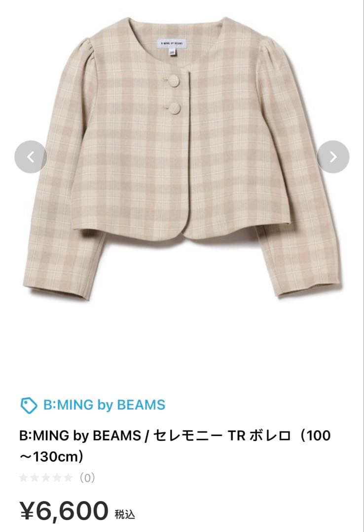 専用　超美品　BEAMS セレモニー TR ボレロ　スカート　女の子フォーマル
