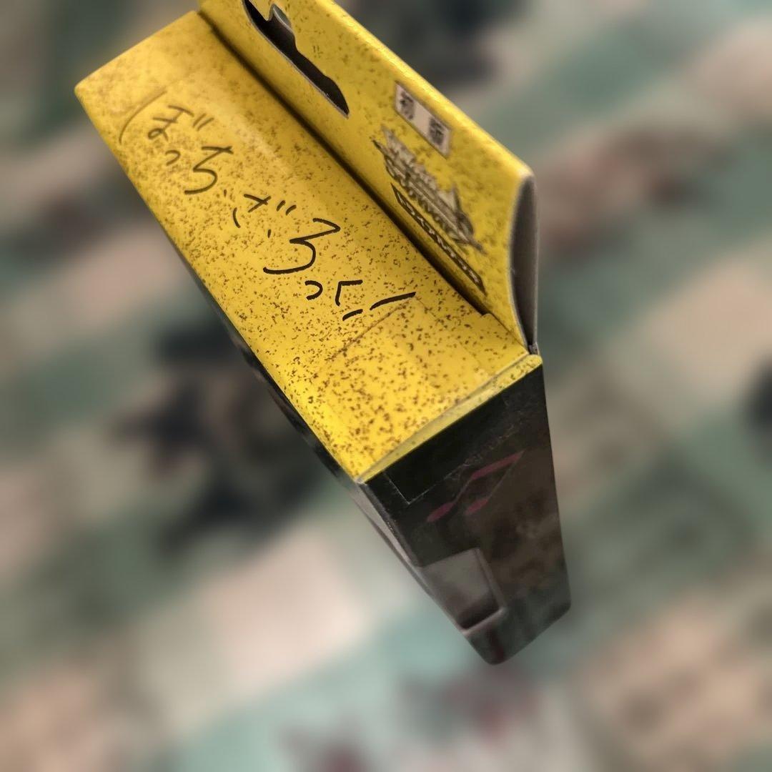 ヴァイスシュヴァルツ ぼっち・ざ・ろっく! BOX トライアルデッキ 新品未開封