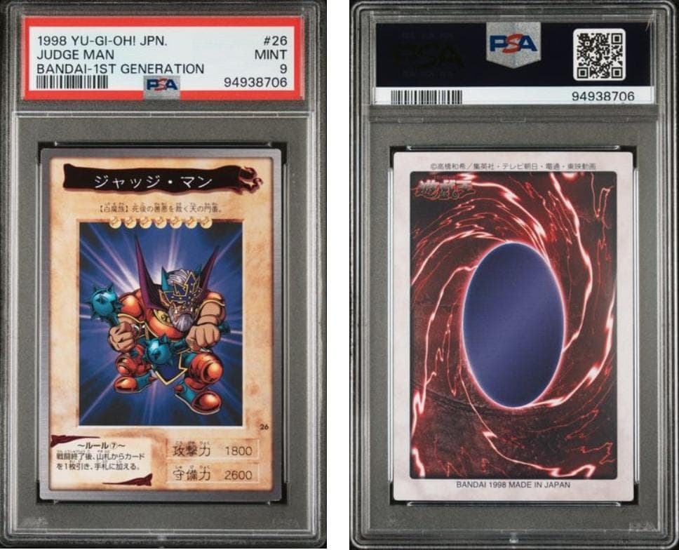 【PSA9】遊戯王　カードダス　第1弾　6点セット
