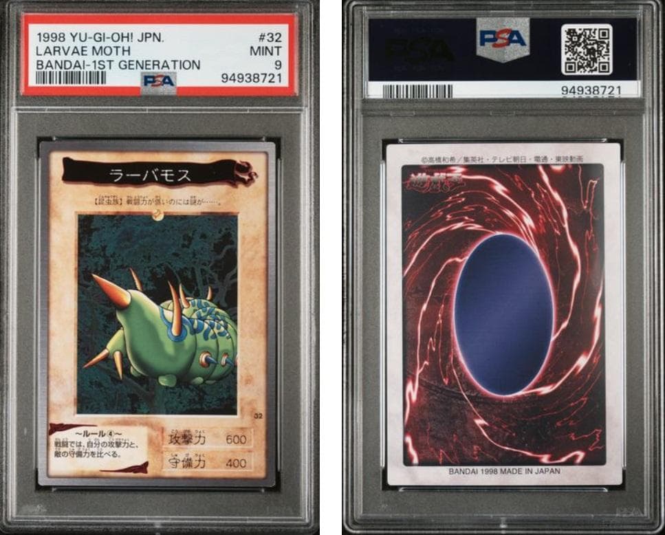 【PSA9】遊戯王　カードダス　第1弾　6点セット