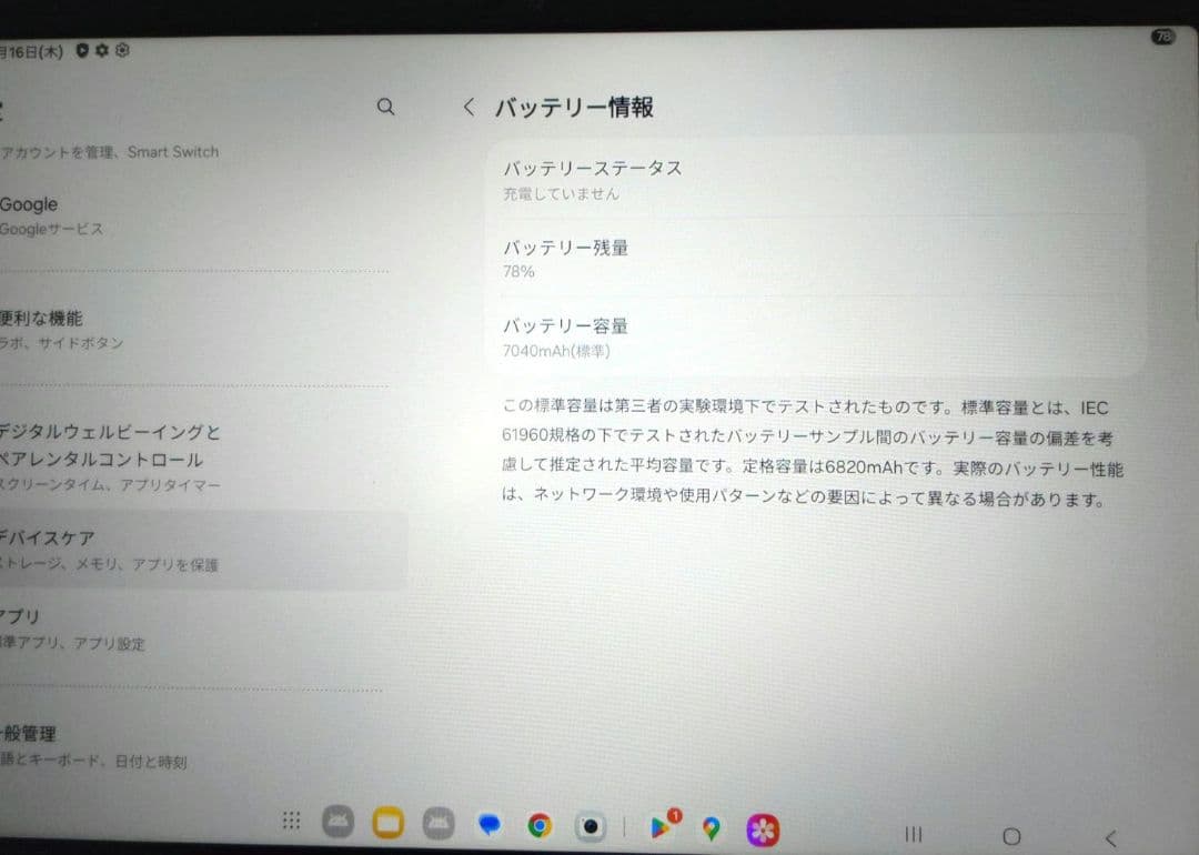 Samsung Galaxy Tab A9+ SM-X210 本体 おまけ付