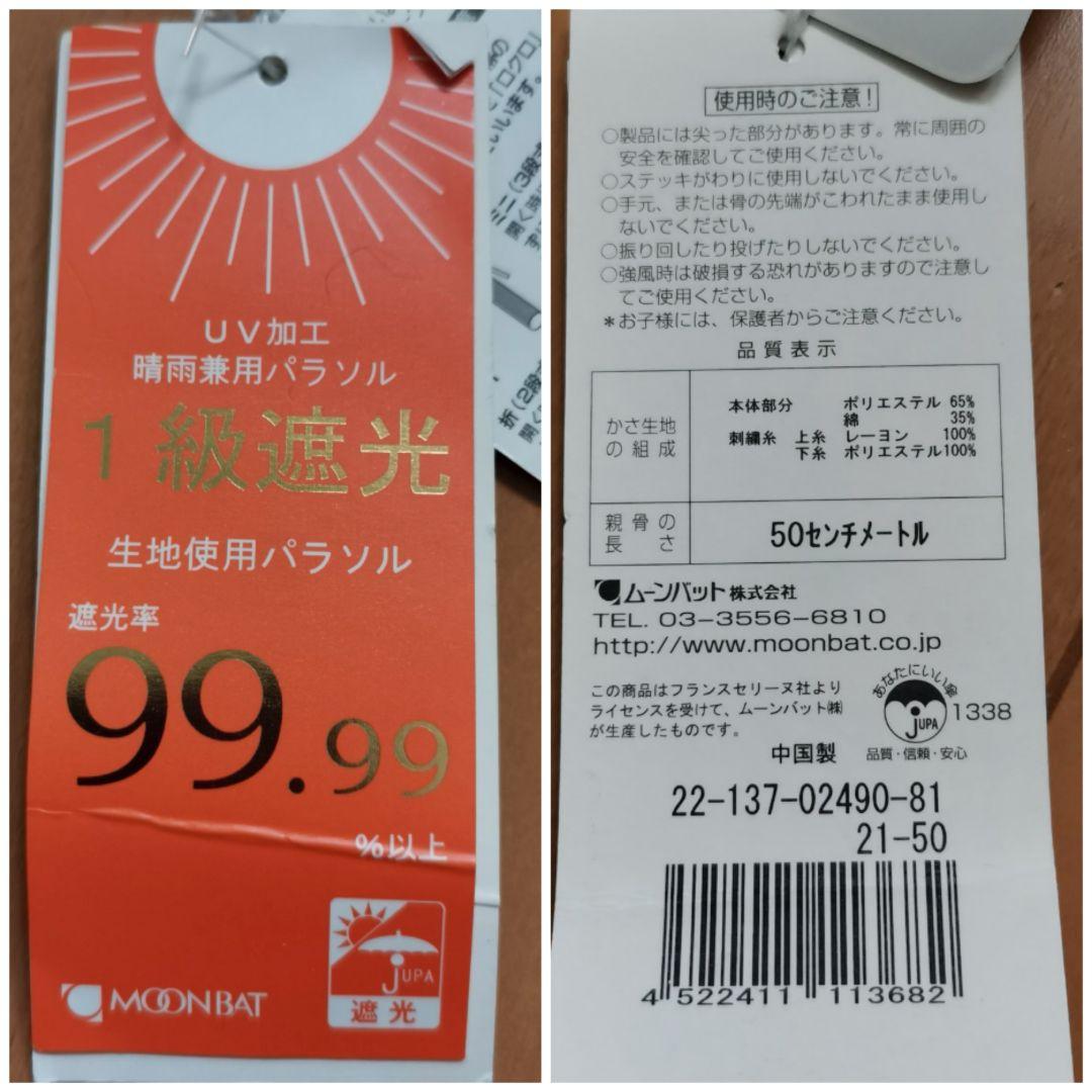 【新品未使用・タグ付】CELINE 折りたたみ傘 晴雨兼用 ベージュ 50cm