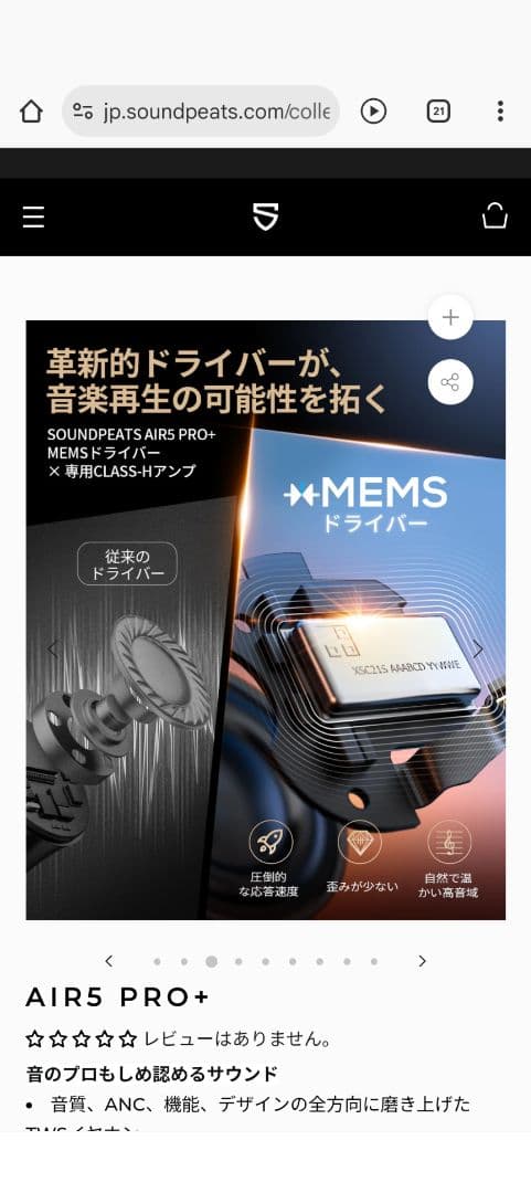 （専用ケース付き）SOUNDPEATS Air5 Pro+