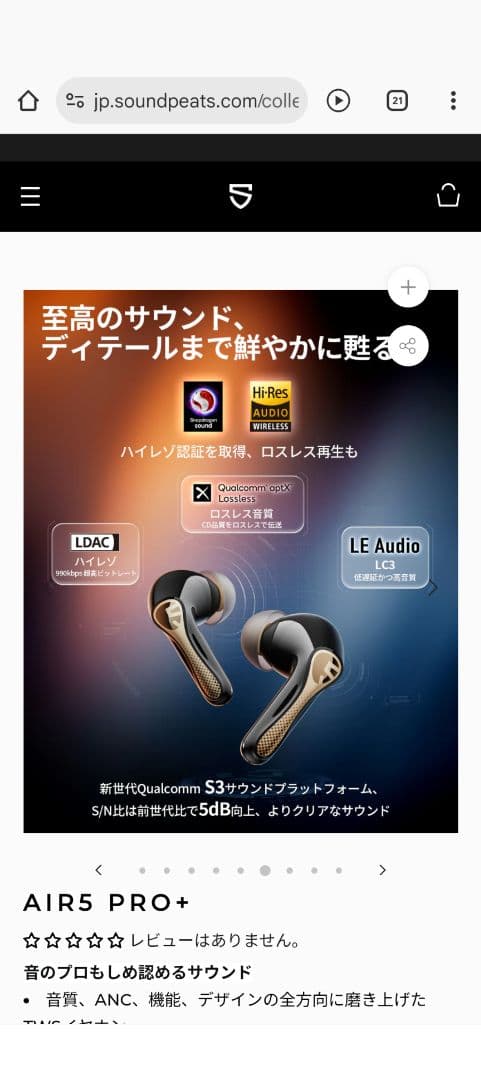 （専用ケース付き）SOUNDPEATS Air5 Pro+