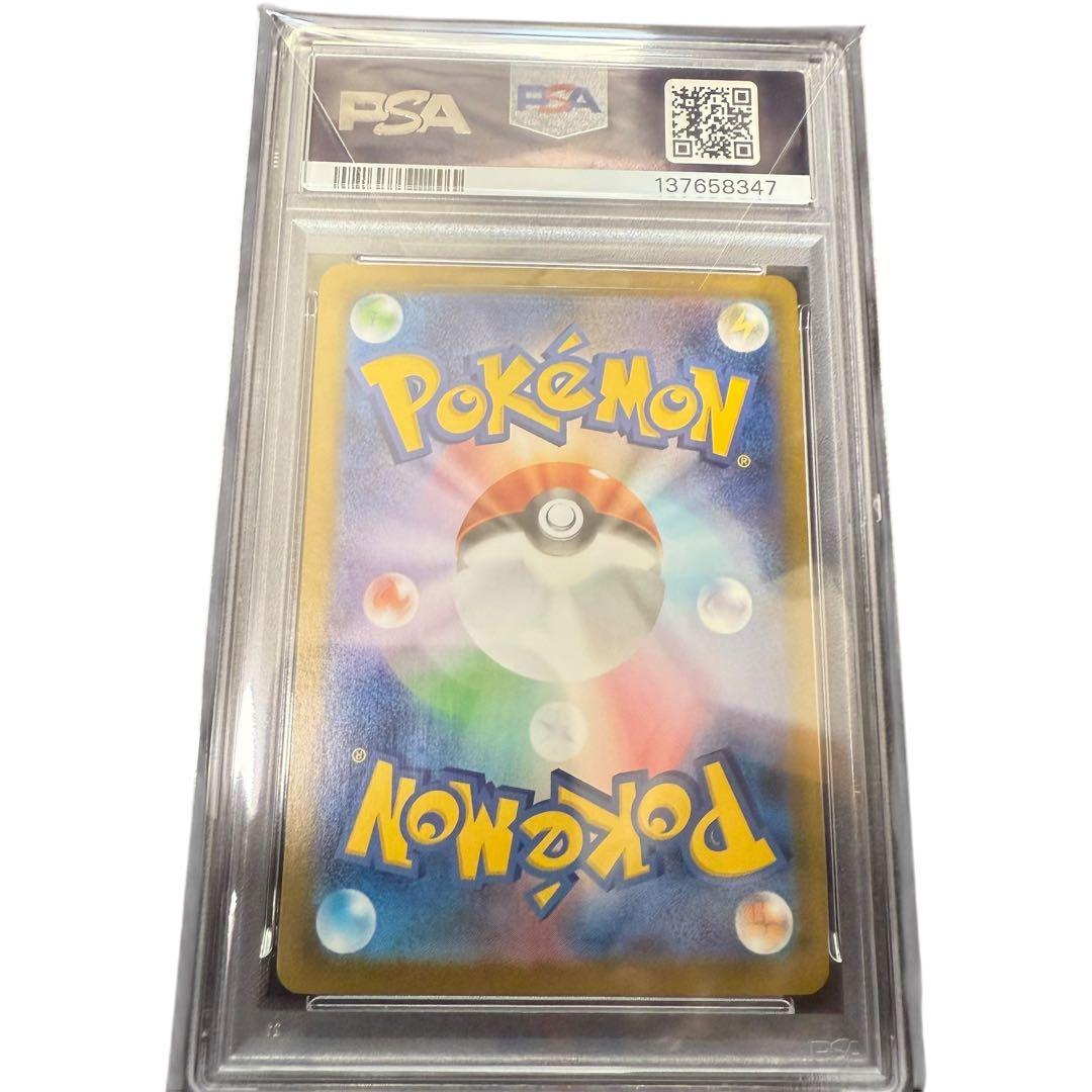 【psa10】 キュレムex SAR ブラックボルト　ポケモンカード