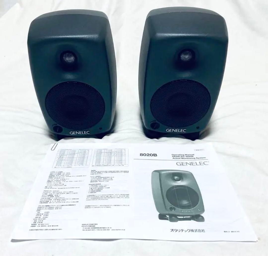 GENELEC 8020B スピーカー ペア 動作良好 台座・金具付 希少