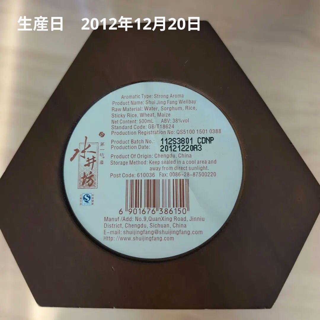 新品未開封　水井坊 Shui Jing Fang 白酒 古酒　500ml 38%