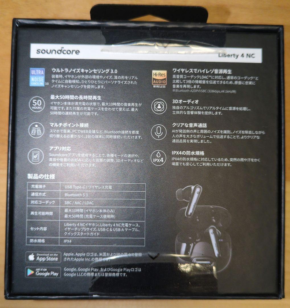 Anker soundcore Liberty 4 NC 完全ワイヤレスイヤホン
