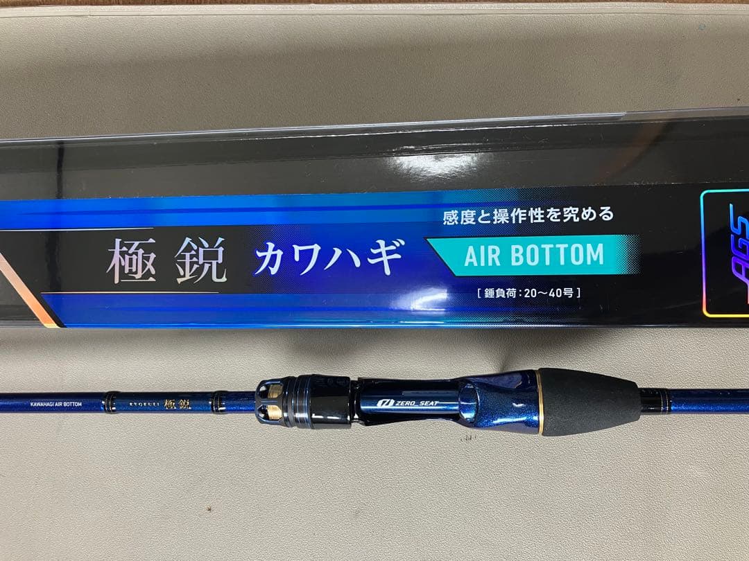 マボロシ【当日発送可】極鋭 カワハギ AIR BOTTOM ダイワ