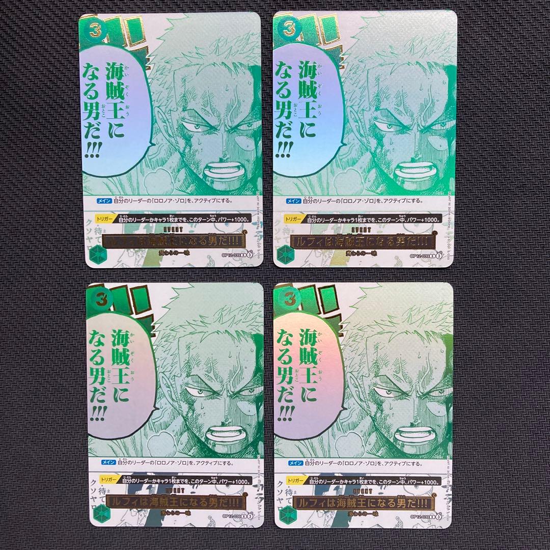 ワンピースカード　3rd anniversary ルフィは海賊王になる男だ