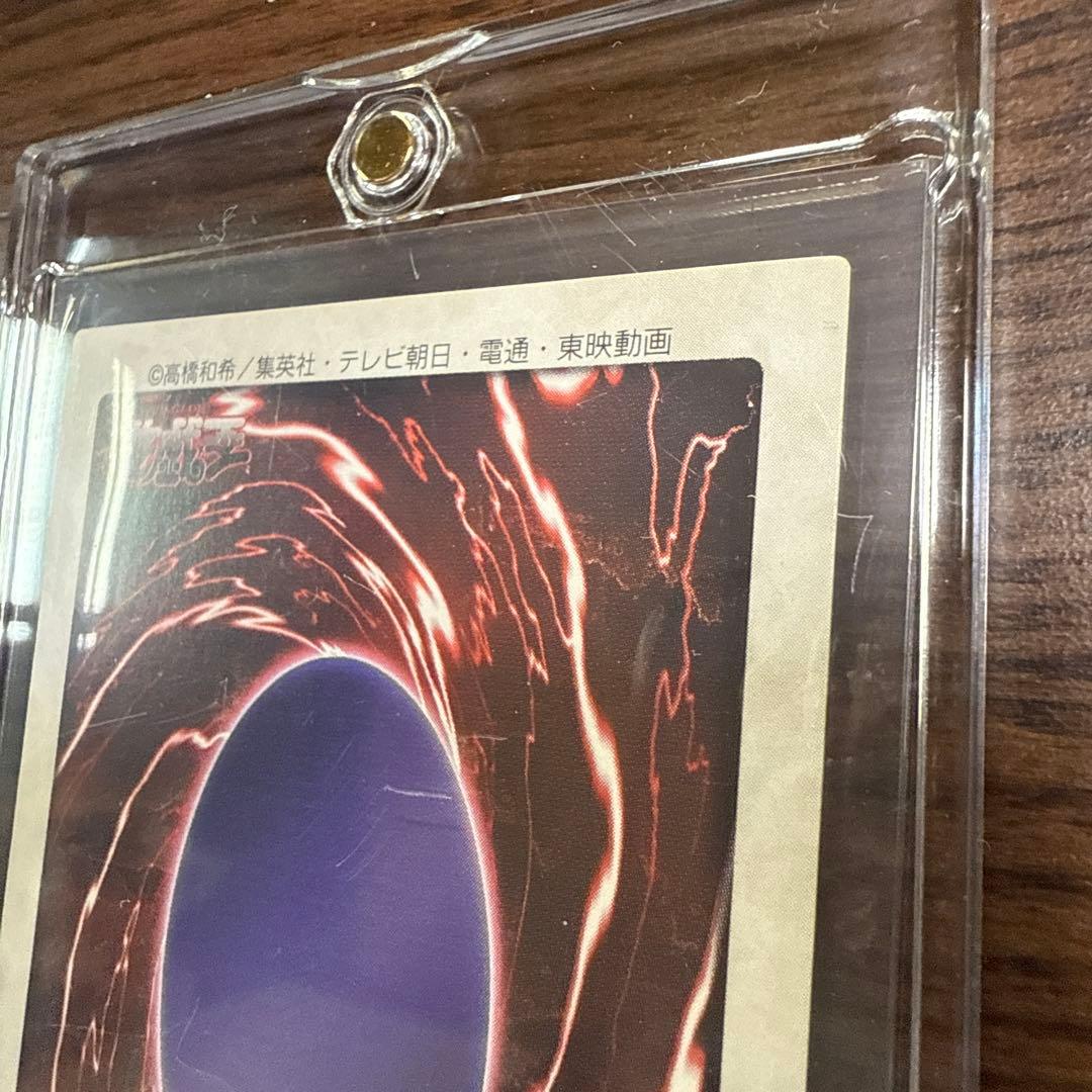 遊戯王 バンダイ 版　真紅眼の黒竜