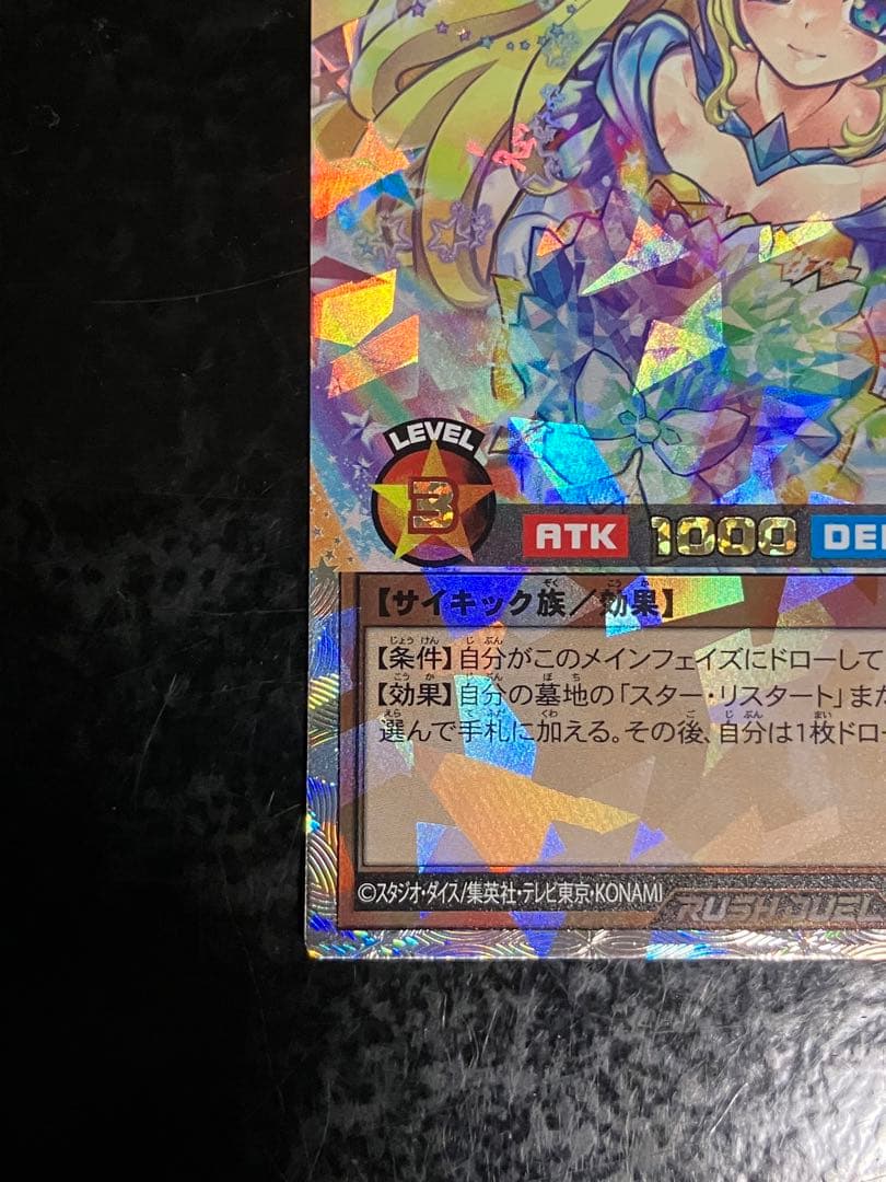 流聖のプリアージュ　オーバーラッシュレア（絵違い）