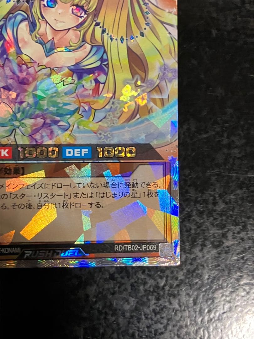 流聖のプリアージュ　オーバーラッシュレア（絵違い）