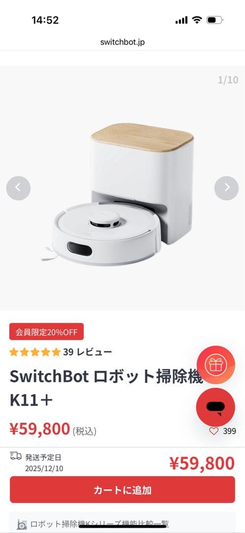 【美品】SwitchBot ロボット掃除機 K11+