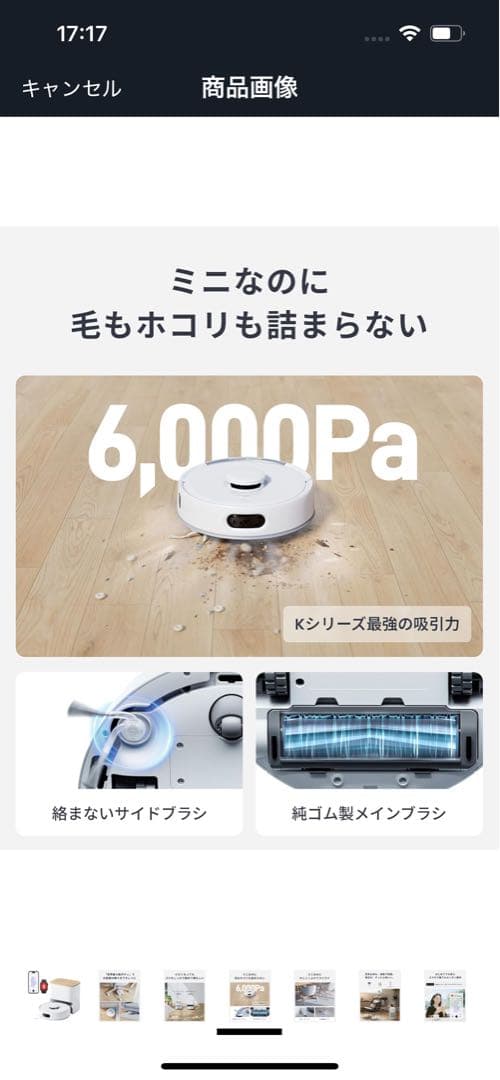 【美品】SwitchBot ロボット掃除機 K11+