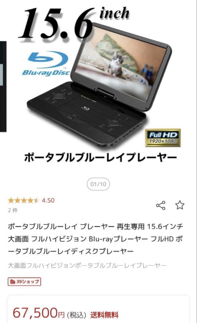 16日までの限定価格 15.6インチ大画面 ポータブル BluRayプレイヤー