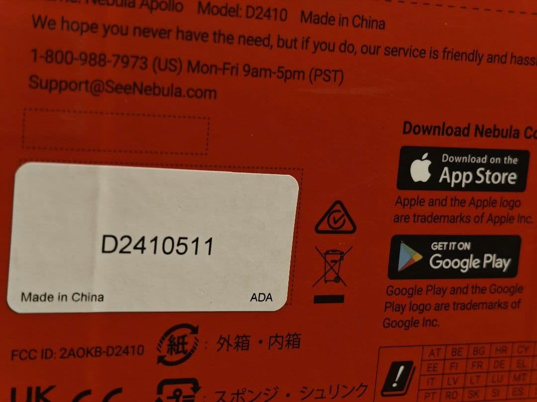 NEBULA Apollo プロジェクター本体