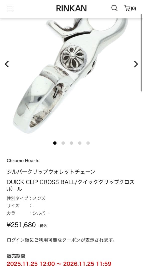 クロムハーツ　クイッククリップ クロスボール シルバークリップ