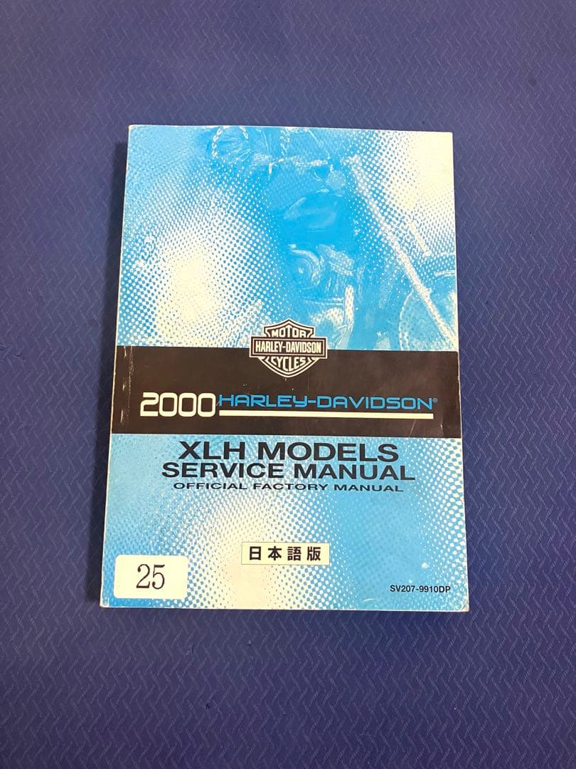 ハーレー　2000年　スポーツスター　 サービスマニュアル 日本語版　貴重