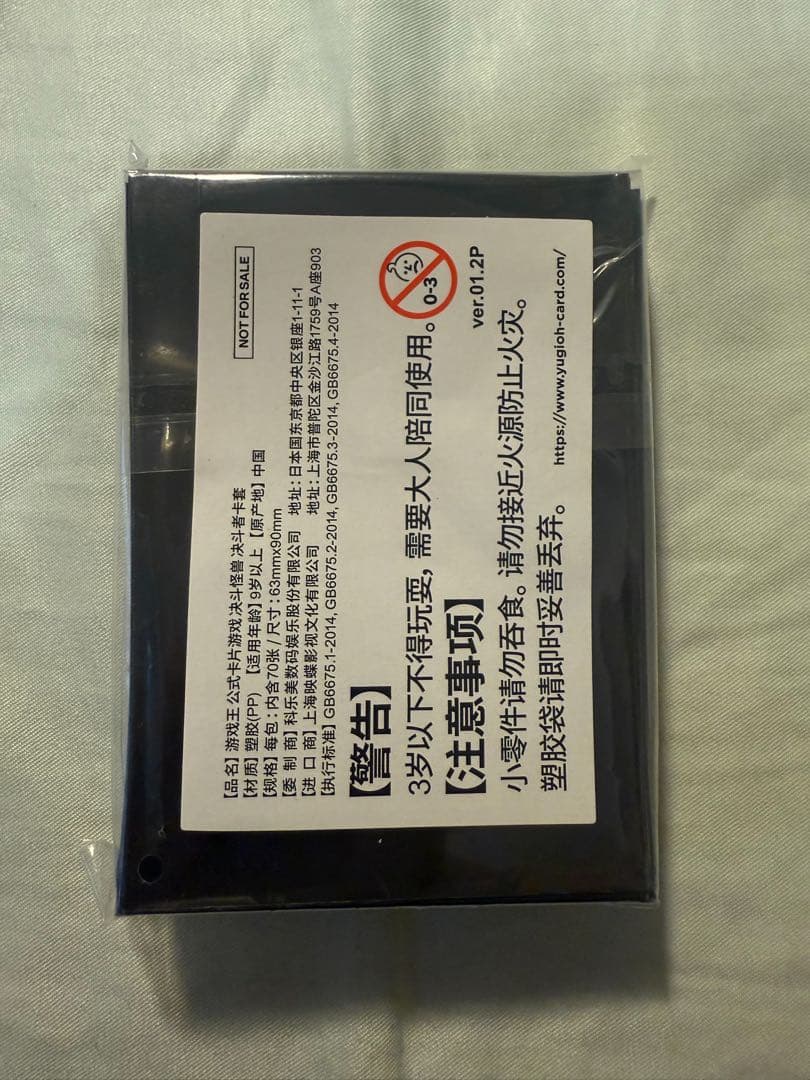 遊戯王 エルフェンノーツ スリーブ 耀聖の月詩フォルトナ 新品未開封 公式
